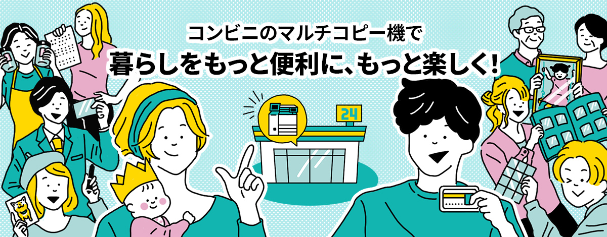 メインビジュアル