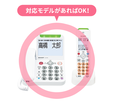 搭載モデルがあればOK!