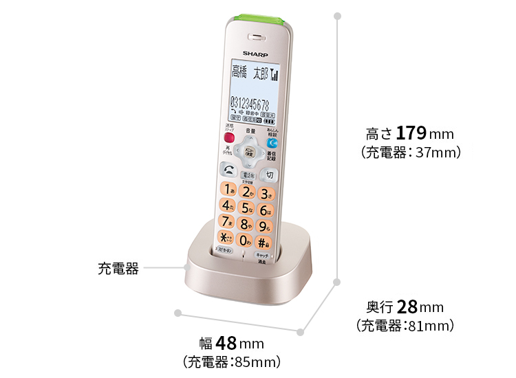 子機の外形寸法。高さ179㎜、幅48㎜、奥行28㎜。子機充電器の外形寸法。高さ37㎜、幅85㎜、奥行81㎜。