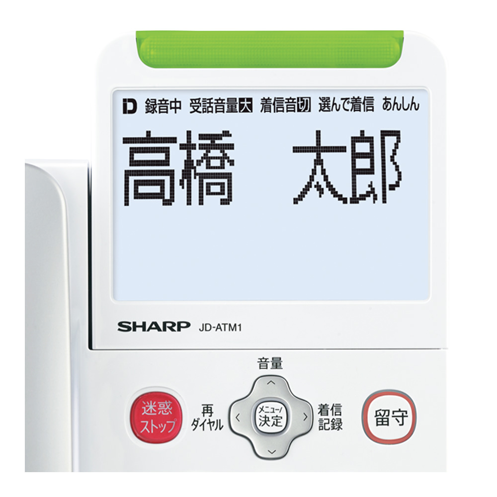 電話機:JD-ATM1:親機液晶画面の拡大写真