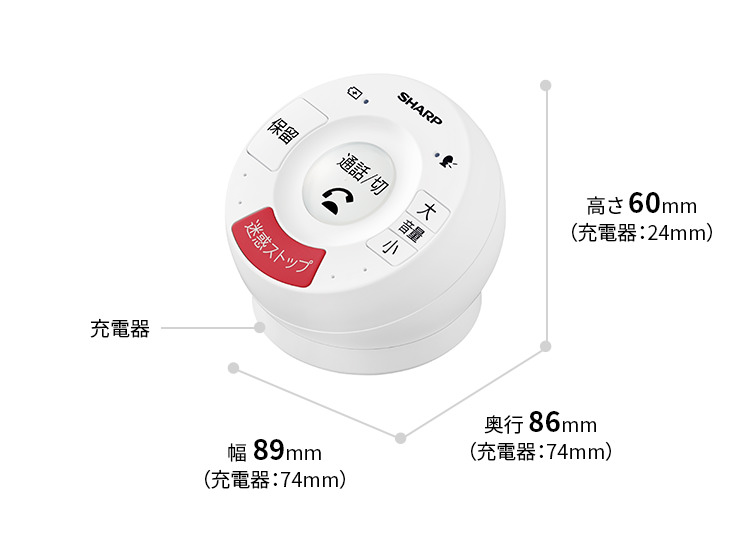 てもたん本体:幅89mm×高さ60mm×奥行86mm、てもたん充電器:幅74mm×高さ24mm×奥行74mm