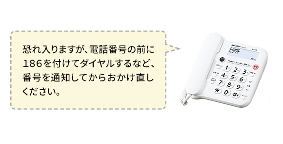 迷惑電話対策に役立つ豊富な機能