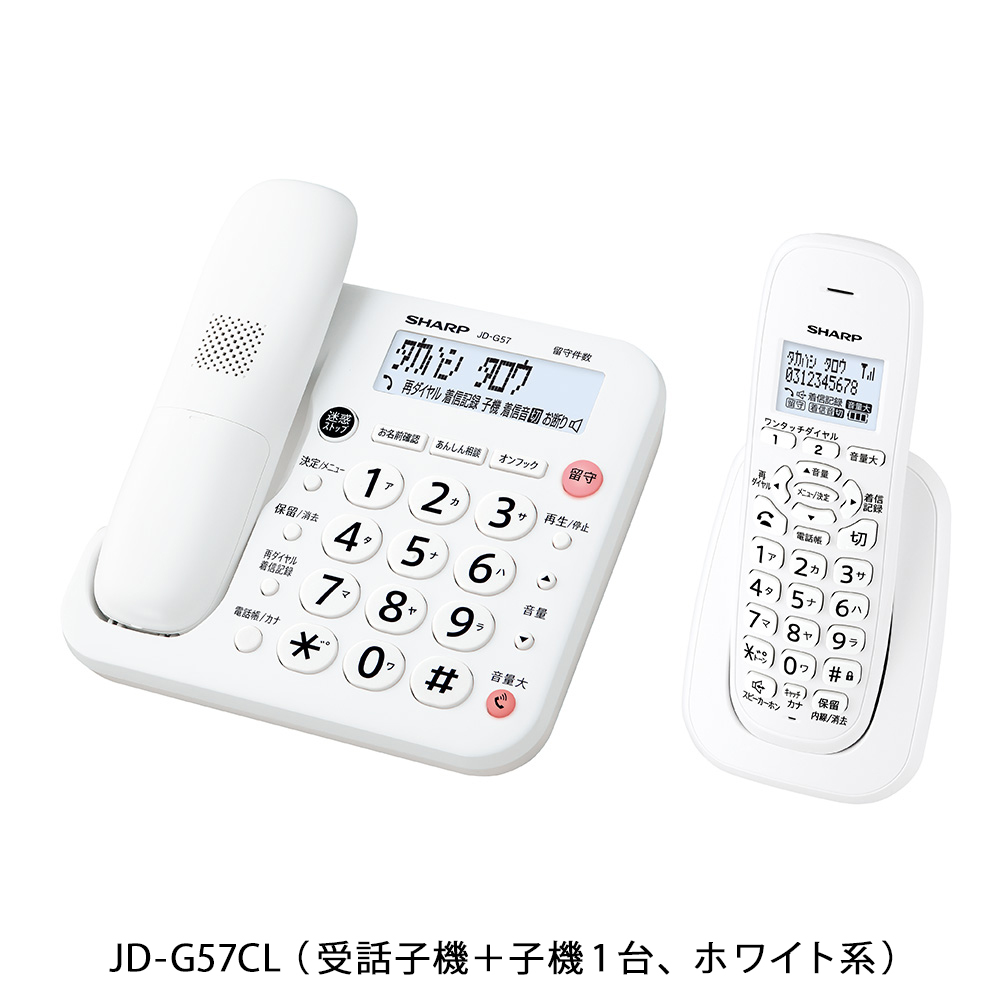 電話機:JD-G57CL（受話子機＋子機1台、ホワイト系）:斜め