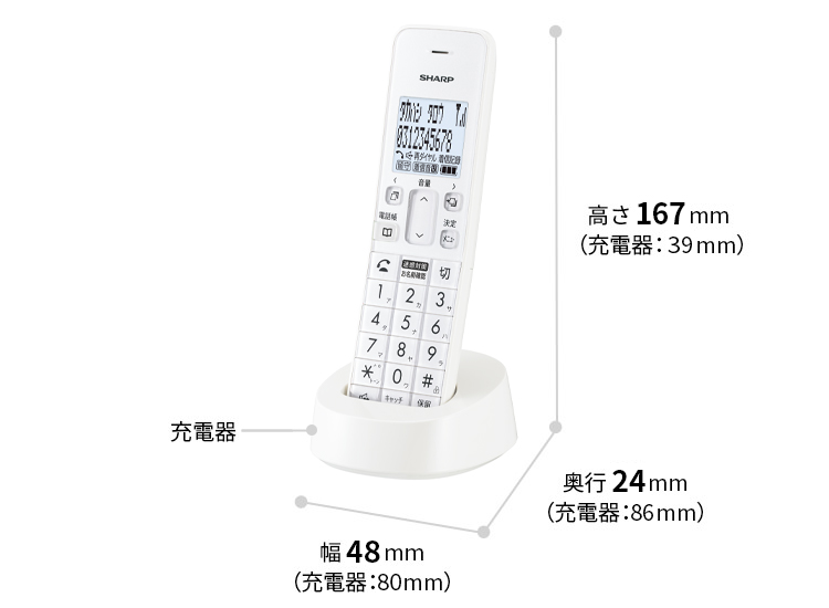 幅48mm(充電器:80mm)×高さ167mm(充電器:39mm)×奥行24mm(充電器:86mm)