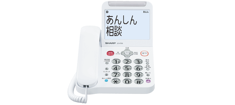 あんしん相談