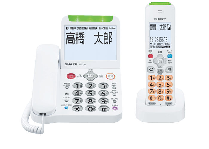 シャープの防犯機能搭載電話機