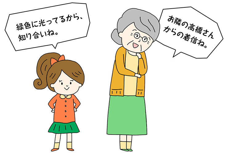 緑色に光ってるから、知り合いね