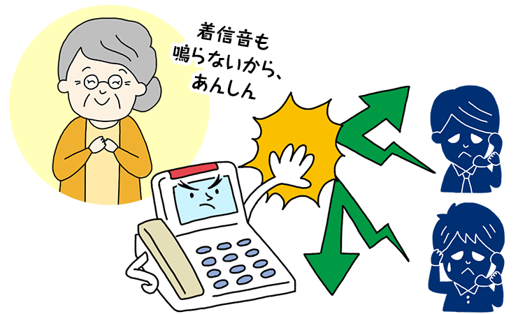 着信音も鳴らないから、あんしん