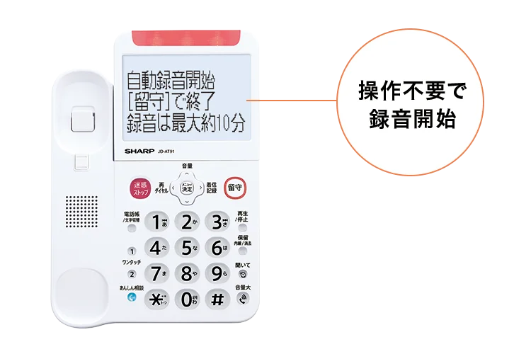 操作不要で録音開始