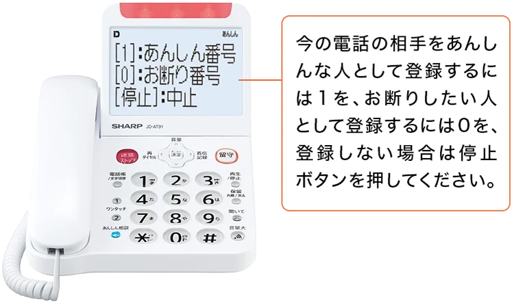 着信を許可するか、拒否するか、かんたんに振り分け