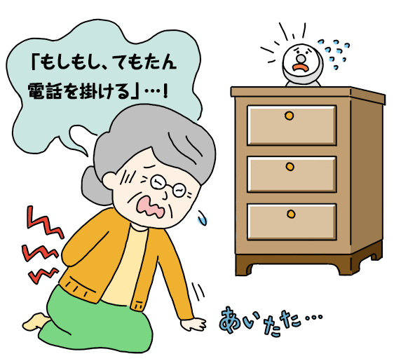 動けない時も、声だけで電話を掛けられる