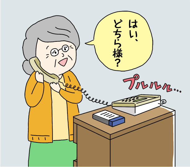 受話器を耳に当てると、無意識に相手を受け入れてしまう