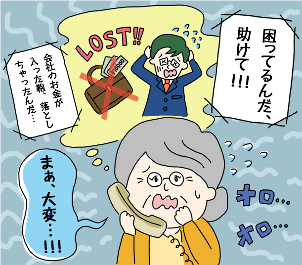 受話器を耳に当てることで、感情がゆさぶられ動揺してしまう