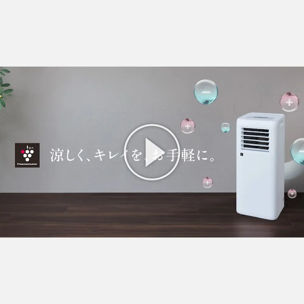 ポータブルクーラーAV-U24Sの特長紹介動画