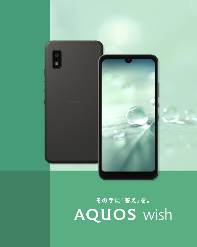 AQUOS wish