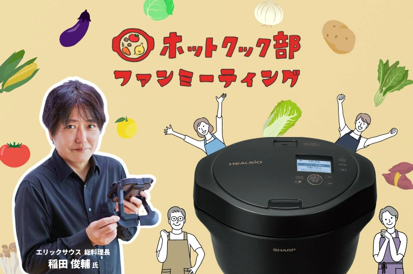 イベントイメージ