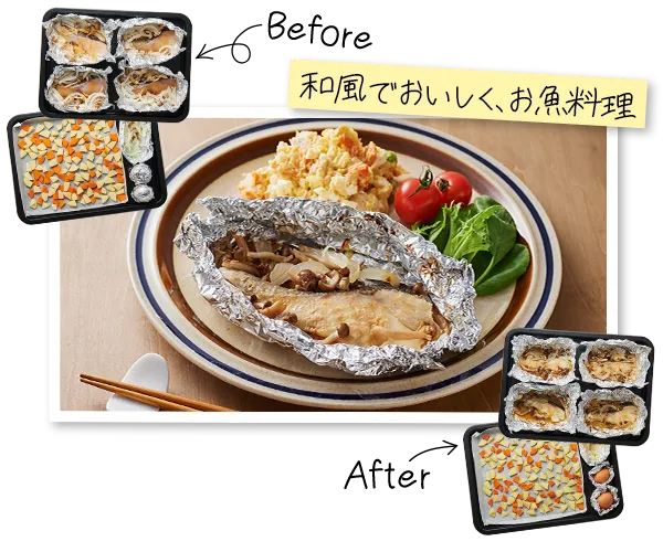 和風でおいしく、お魚料理