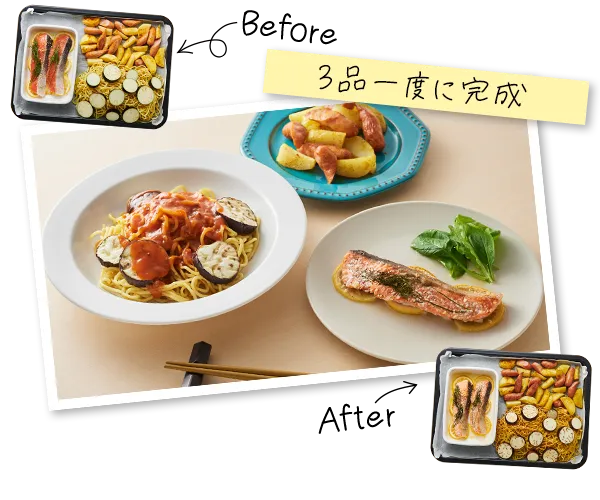 3品一度に完成