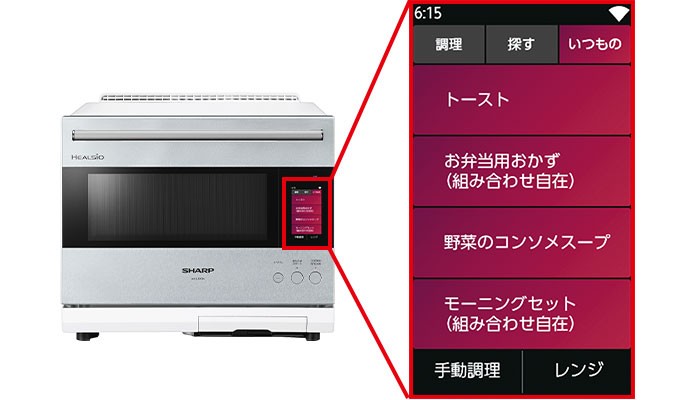 朝の操作パネル