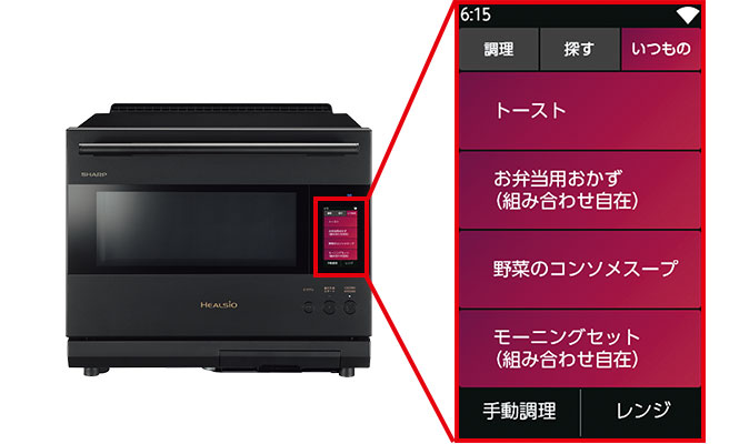 朝の操作パネル
