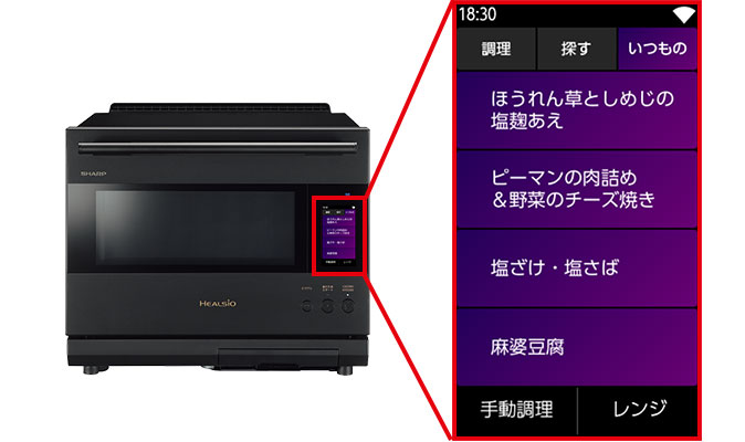 夜の操作パネル