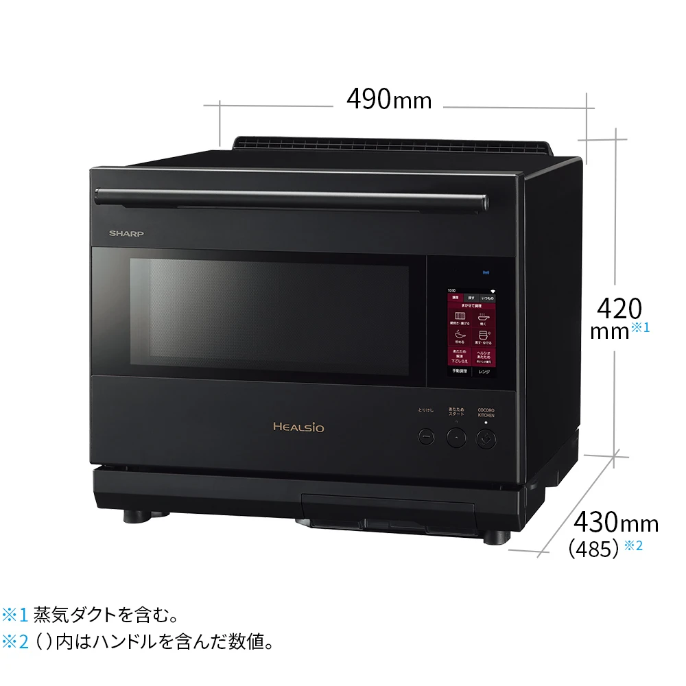 ウォーターオーブン ヘルシオ:AX-LSX3B:寸法図、幅490mm×奥行430mm×高さ420mm