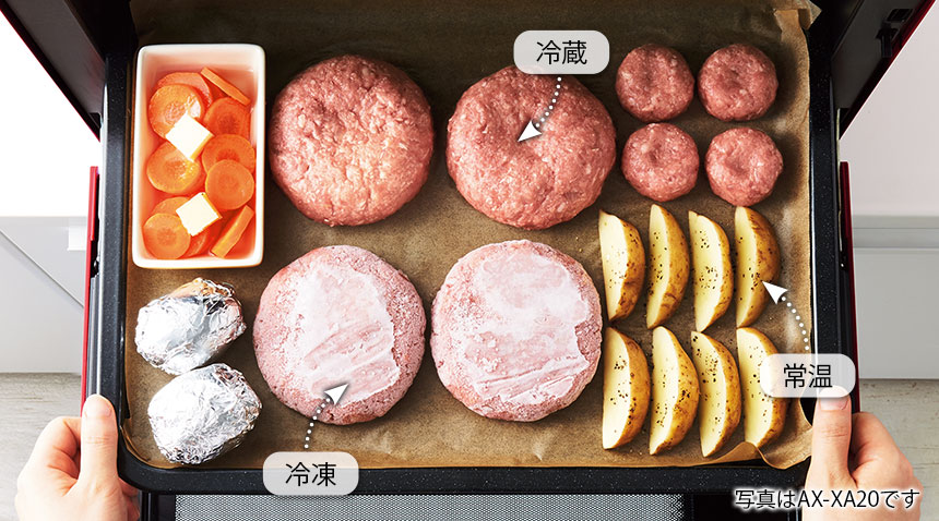 冷蔵、冷凍、常温の食材を角皿に並べた写真