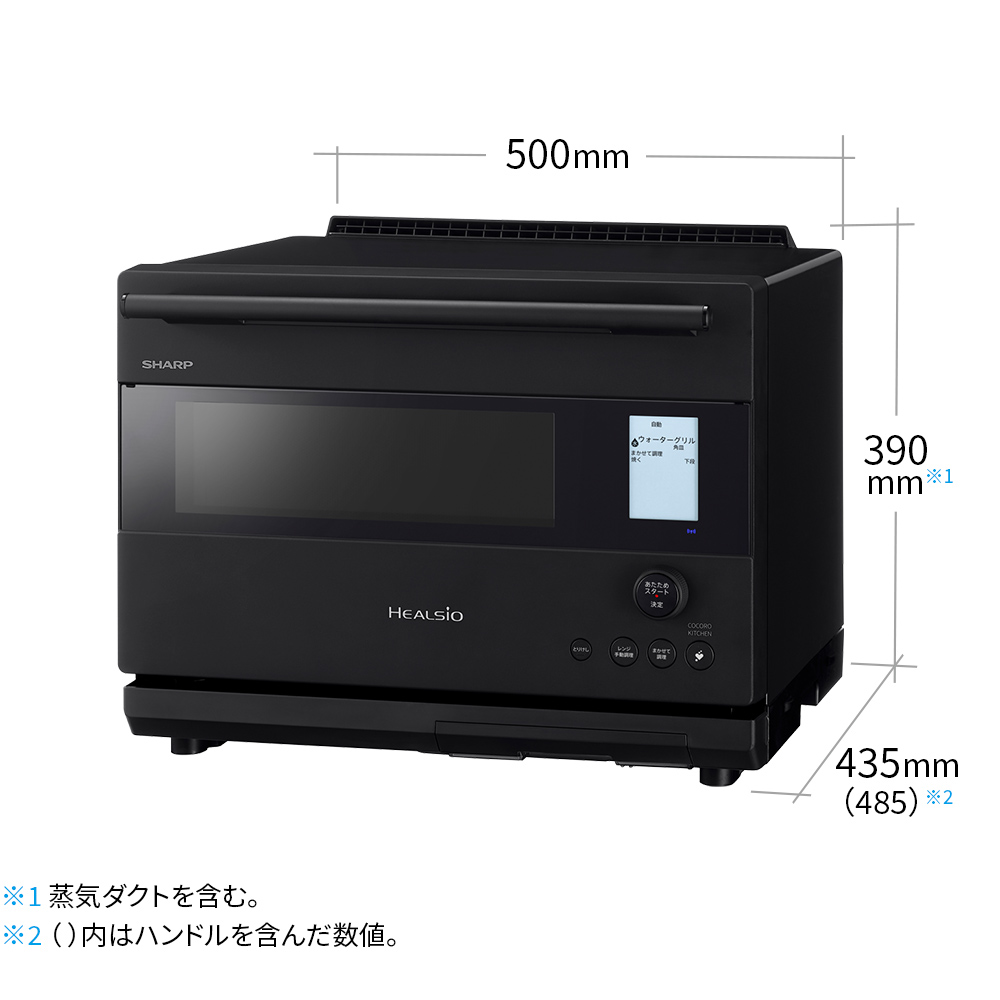 ウォーターオーブン ヘルシオ:AX-N1B:寸法図、幅500mm×奥行435mm×高さ390mm