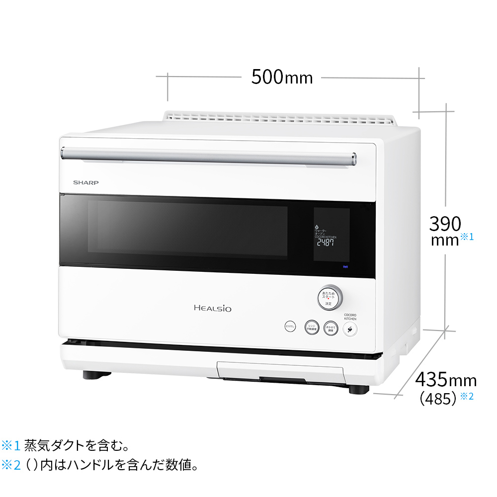 ウォーターオーブン ヘルシオ:AX-RS1B:寸法図、幅500mm×奥行435mm×高さ390mm