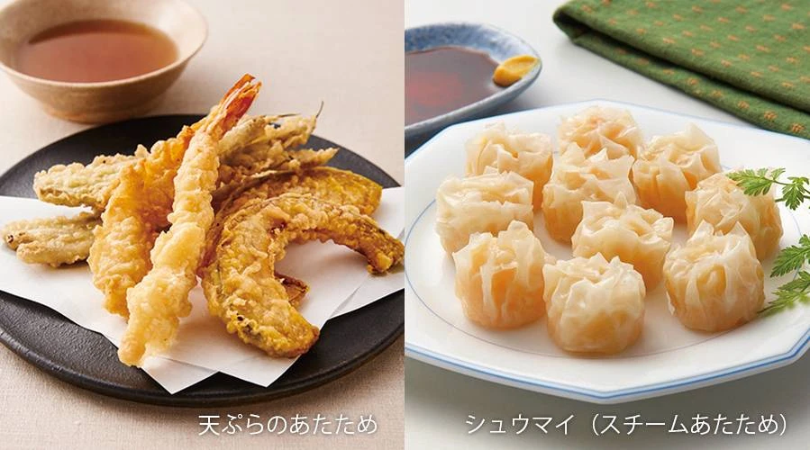 天ぷらのあたため、シュウマイ（スチームあたため）の料理写真