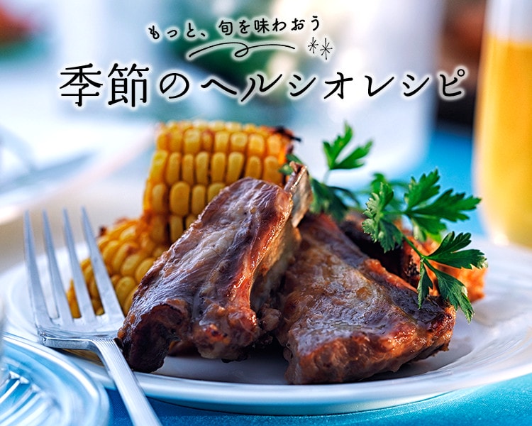 ジューシースペアリブと焼きとうもろこし