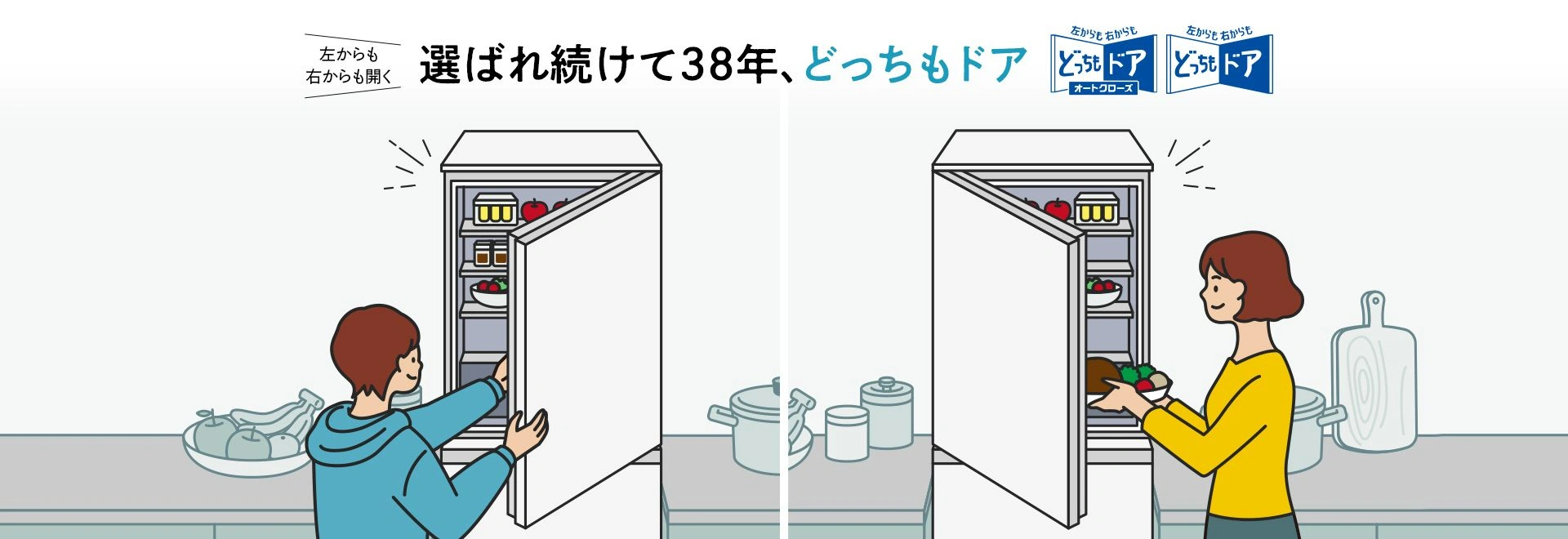 どっちもドア、スペシャルページにリンクします