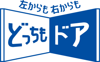 どっちもドア