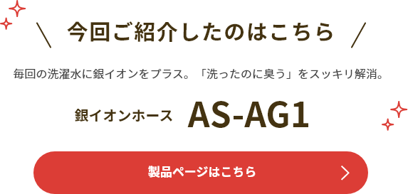 製品ページはこちら