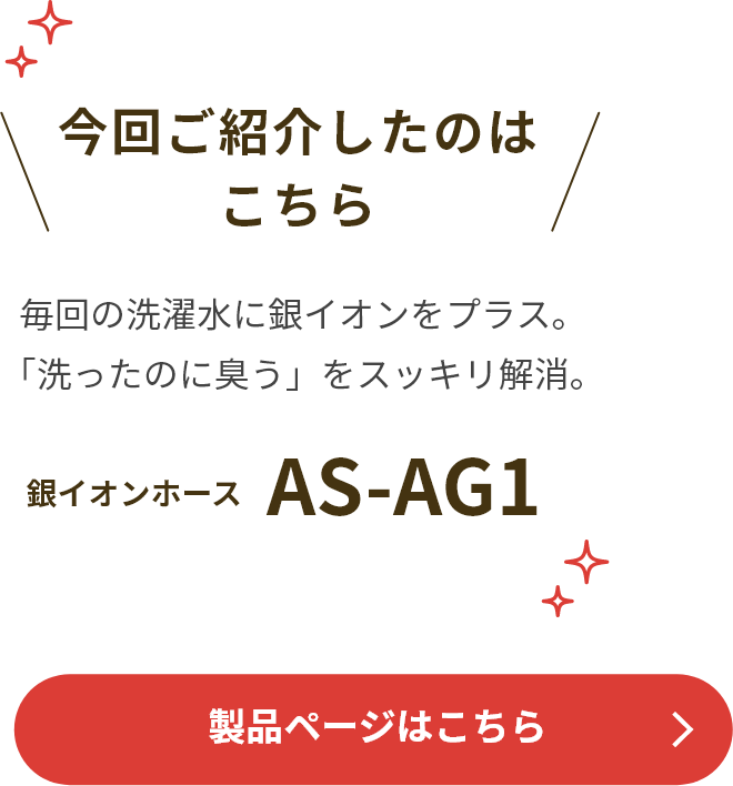 製品ページはこちら