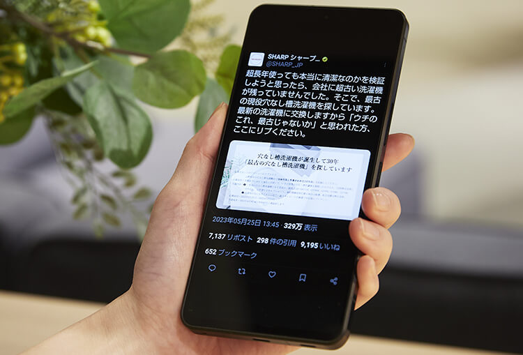  公式SNSのポストを見るユーザーの様子