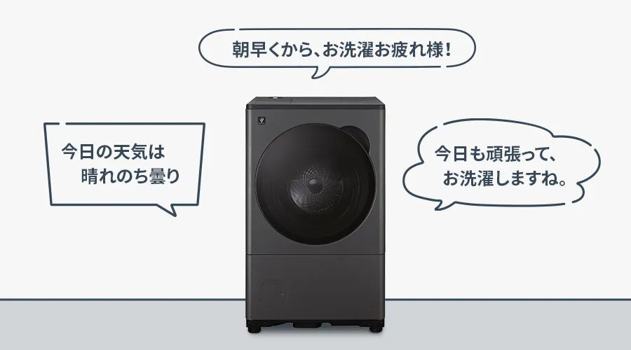 ココロボイスの音声イメージ。