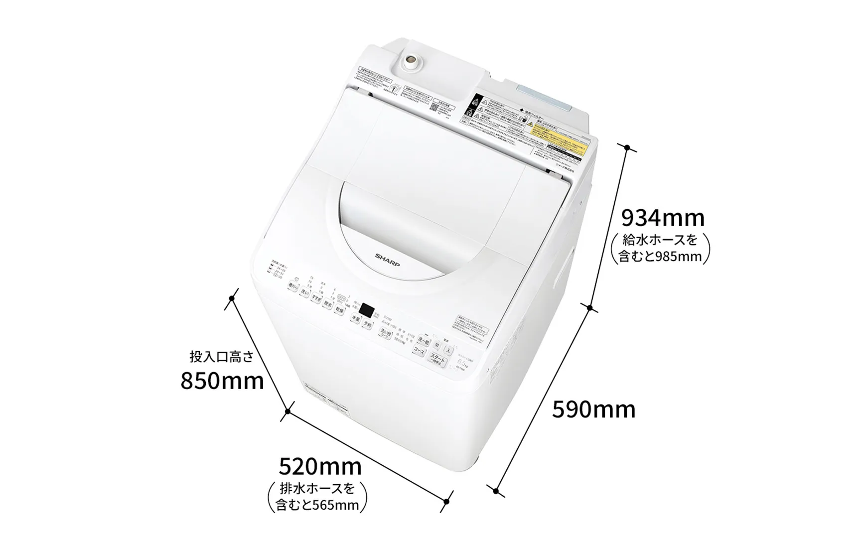 ES-TX6Kの外形寸法、幅520ミリメートル（排水ホースを含むと565ミリメートル）×奥行590ミリメートル×高さ934ミリメートル（給水ホースを含むと985ミリメートル）。