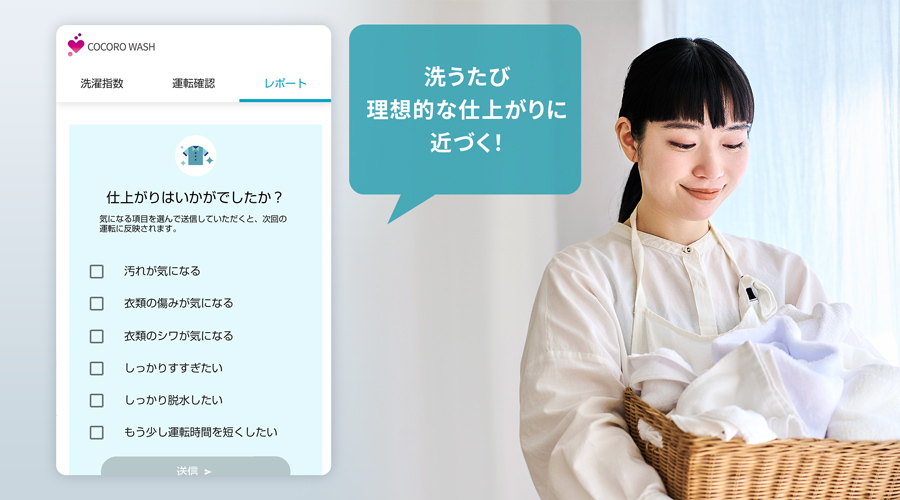 仕上がりをAIが学習している画面