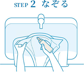 STEP2 なぞる