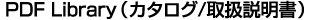 PDF Library�i�J�^���O/�戵�������j