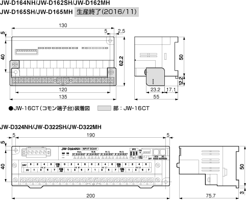JW-D164NH/JW-D162SH/JW-D162MH　JW-D165SH/JW-D165MH 生産終了(2016/11)　JW-D324NH/JW-D322SH/JW-D322MH
