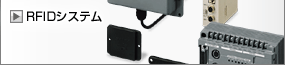 RFID�V�X�e��