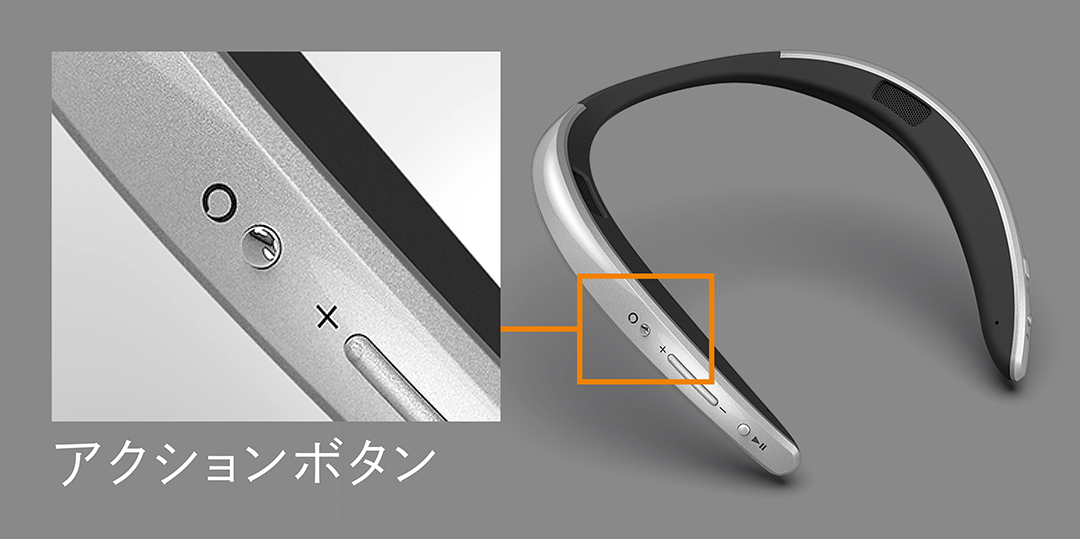 ワンボタンで音声アシスタントが起動