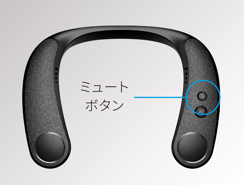 本体にあるミュートボタン