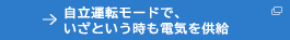 �����^�]���[�h�ŁA�����Ƃ��������d�C������