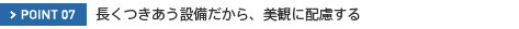 POINT07�@�����������ݔ�������A���ςɔz������