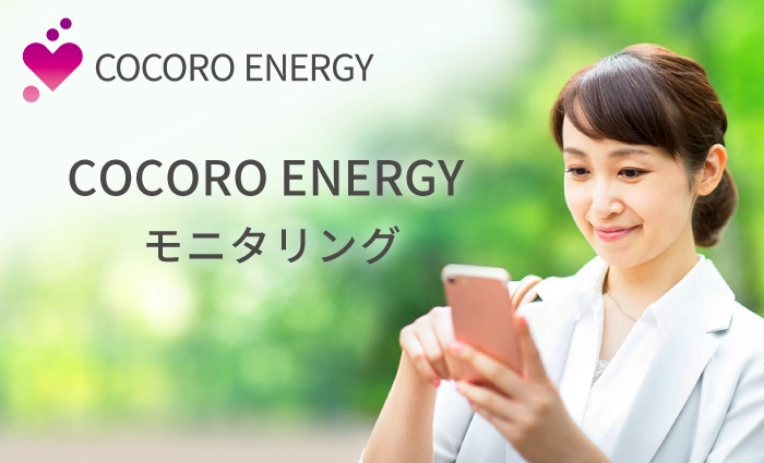 ソーラーの安心の見守りサービス