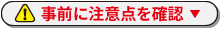 自立運転モードへの切り替え方法