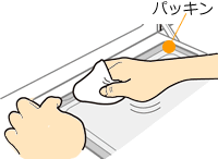 パッキン